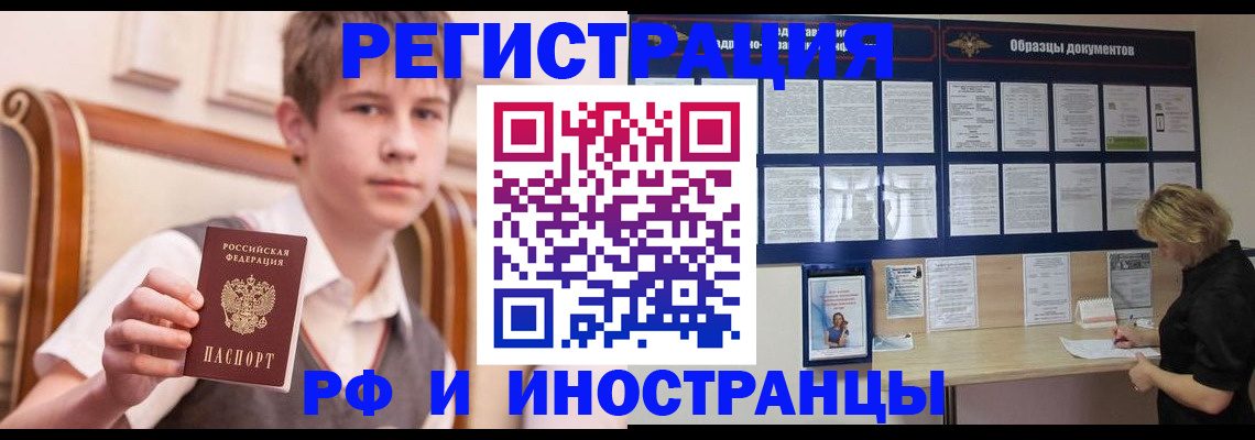 прописка для военкомата в Липецкая области