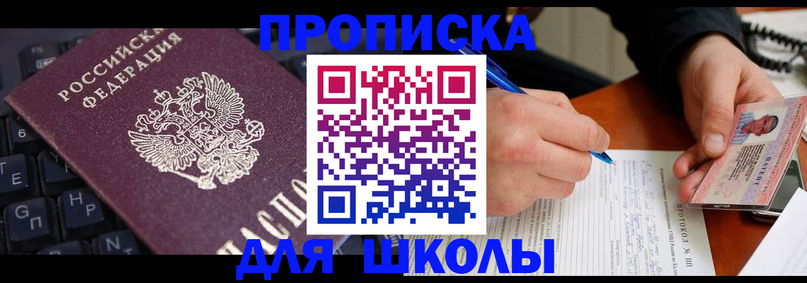 временная регистрация для всех в Липецкая области