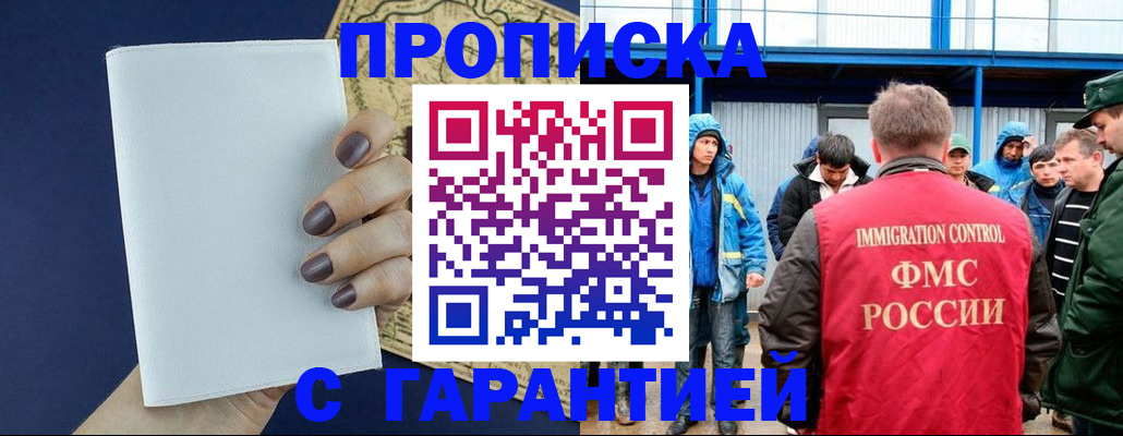 временная регистрация адрес в Липецкая области