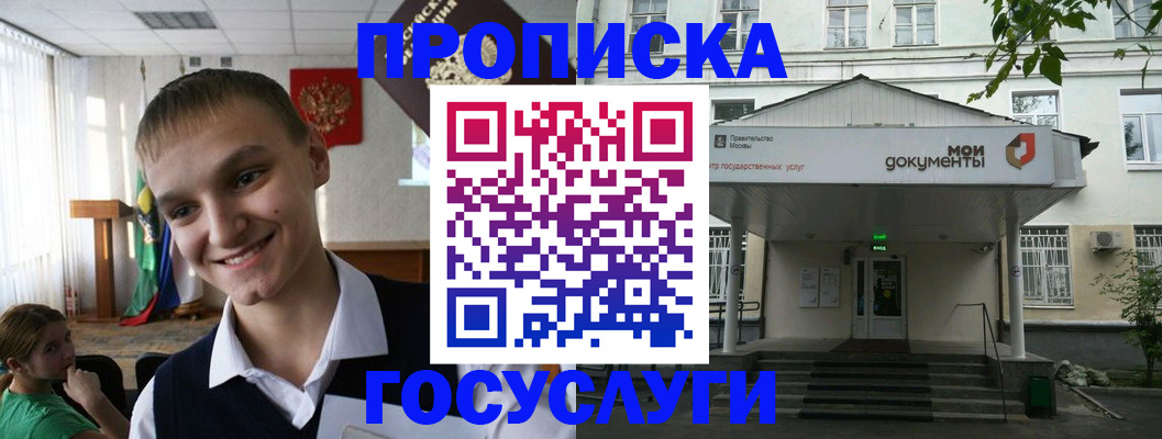 временная регистрация купить в Липецкая области